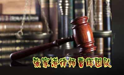 什么情况下故意杀人最高法不核准死刑 张家港知名刑事辩护律师_张家港律师曹辉团队" 