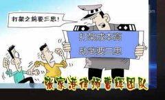 为你解忧：亲友被拘10大常见问题汇总  