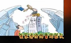 集合房屋买卖合同9大常见纠纷 买房必知