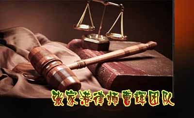 因公犯罪 刑讯逼供罪如何定罪判刑_张家港律师曹辉团队"