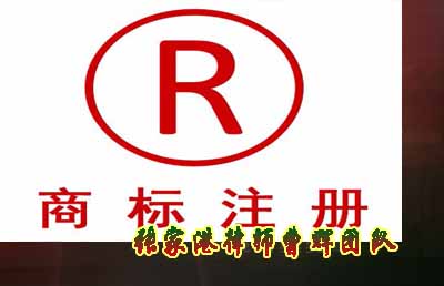 张家港商标与商号有什么区别 _张家港律师曹辉团队"
