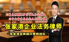 行政机关侵犯财产权也属违法 张家港市企业法律顾问在线律师         