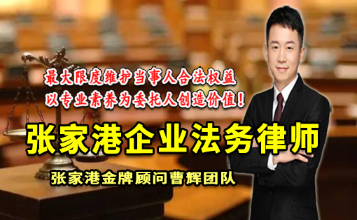 行政机关侵犯财产权也属违法 张家港市企业法律顾问在线律师 _张家港律师曹辉团队"