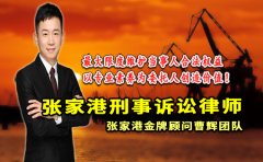 最新 两高关于办理恶势力刑事案件若干问题的意见 张家港市知名刑事诉讼律师