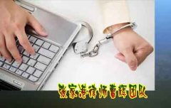 一起“后果特别严重”经律师辩护判罪轻及缓刑   