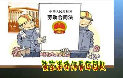 签劳动合同的优势有哪些呢 _张家港律师曹辉团队"