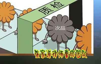 产品质量标准的相关规定 _张家港律师曹辉团队"