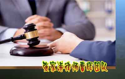 职务侵占罪最高判几年 立案的标准是什么      _张家港律师曹辉团队" 