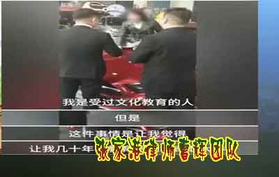 66万奔驰还没开出4S店就漏油 维权是否丢人 _张家港律师曹辉团队"