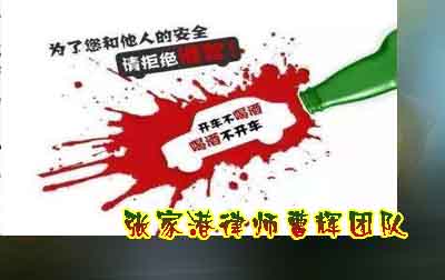 一年内二次酒驾 你将被扣留 _张家港律师曹辉团队"