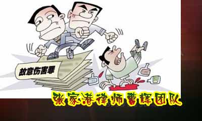 故意伤害他人多次如何判刑 _张家港律师曹辉团队"
