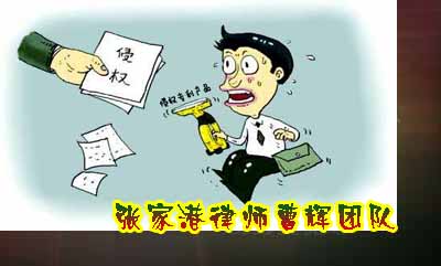 关于网络侵权的司法规定 _张家港律师曹辉团队"