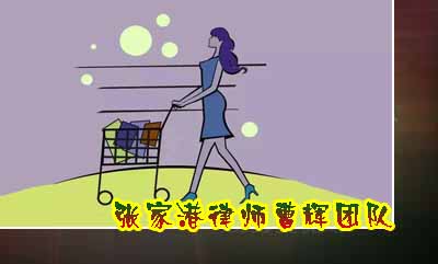 消费者维权的方法      _张家港律师曹辉团队" 
