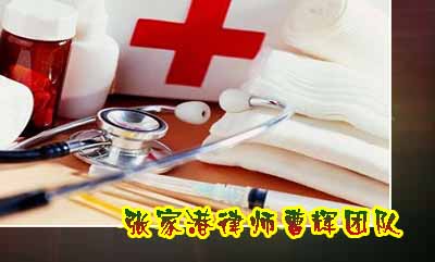 去哪里可以做医疗产品质量鉴定      _张家港律师曹辉团队" 