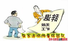 面对员工迟到、早退、旷工公司如何应对？