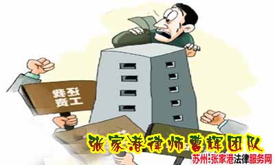 案例焦点解读 他人代为履行债务及债务的转移?张家港法律顾问网_张家港律师曹辉团队"