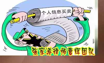 无罪释放案例 网上购买个人信息3000余条?张家港知名刑事律师_张家港律师曹辉团队"