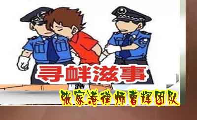缓刑案例 酒后持刀寻衅滋事他为什么获缓刑-张家港知名刑事律师_张家港律师曹辉团队"