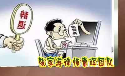 伪造病假条被公司开除合法吗 张家港法律顾问网_张家港律师曹辉团队"
