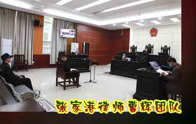 企业家的护身符 犯罪防控指导(犯罪预防) _张家港律师曹辉团队"