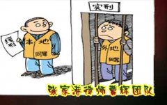 什么是缓刑 聘请律师对判处缓刑有帮助吗？        