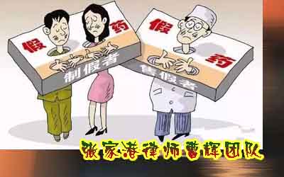 “法严人思善”用严密法网扎紧药品质量安全篱笆!_张家港律师曹辉团队"
