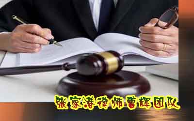 法|才是律师生存之道 客户看重的是你的专业能力 不是你喝酒的能力_张家港律师曹辉团队"