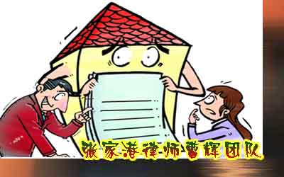 案说违约金|约定违约金的商品房预售合同纠纷-张家港律师曹辉_张家港律师曹辉团队"