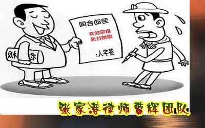 不给员工缴纳社保及拖欠工资将面临巨大法律风险-张家港法律顾问曹辉_张家港律师曹辉团队"