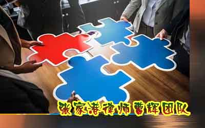 我没开过公司啊?案说|被冒名为股东如何维权_张家港律师曹辉团队"
