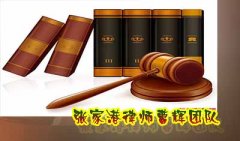 最新“民间借贷”相关法律规定汇总-张家港法律顾问曹辉团队