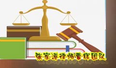 案例解说|9大讨债犯罪行为-张家港刑事律师大曹辉团队