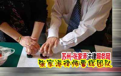 2案例解说|企业合同应当是一式几份合适有效?张家港法律顾问曹辉团队_张家港律师曹辉团队"
