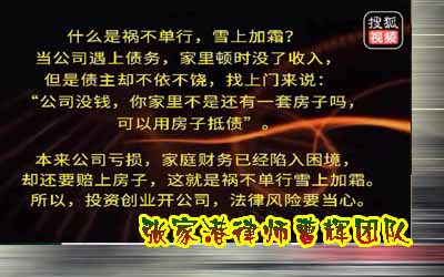 警惕！一笔官司也会葬送一个千亿企业-张家港法律顾问曹辉团队_张家港律师曹辉团队" 