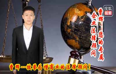 企业治理|合同是企业成本最低最有效力证据-张家港法律顾问曹辉团队_张家港律师曹辉团队"