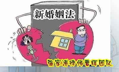 新法速递|关于新婚姻法婚前债务的规定      _张家港律师曹辉团队" 