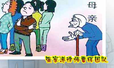 新法速递|子女如何分配赡养父母 _张家港律师曹辉团队"