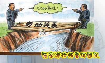 律师说法|关于劳动争议的相关规定_张家港律师曹辉团队"