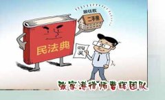 案说居住权|二手房买卖与居住权纠纷