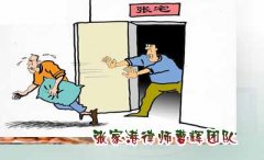 案说居住权|买了房却拿不到房”的尴尬