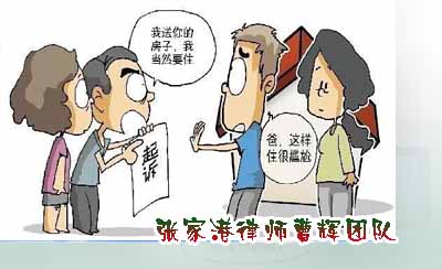 律说居住权的“三大应用”_张家港律师曹辉团队"
