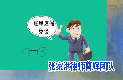 保理中虚构应收账款的，如何处理？张家港律师民法典解读_张家港律师曹辉团队" 