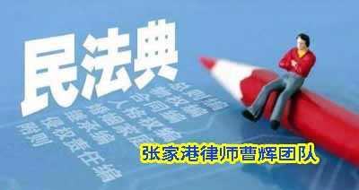 如何巧用保理合同赚钱 怎样规避保理合同纠纷 张家港律师_张家港律师曹辉团队"